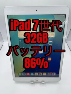 バッテリー97% 第7世代iPad タッチパネル新品 バッテリー97% 第7世代iPad タッチパネル新品 - メルカリ