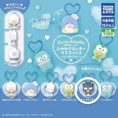 Sanrio はぴだんぶい ふわわフロッキーマスコット2 バッドばつ丸
