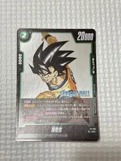 2026年最新】孫悟空 FP-001の人気アイテム - メルカリ