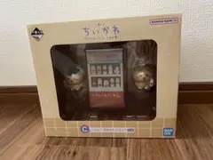 ちいかわ 一番くじ C賞