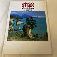 2026年最新】小松崎邦雄の人気アイテム - メルカリ