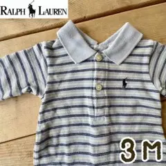 Ralph Lauren ボーダーロンパース 0〜3M