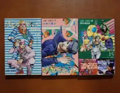 ジョジョの奇妙な冒険　ジョジョリオン　13,14,15巻