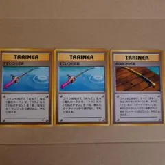 ポケモンカード すごいつりざお ボロのつりざお 旧裏面 3枚セット