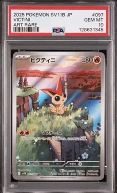 GEM MINT 10 VICTINI ART RARE ビクティニ
