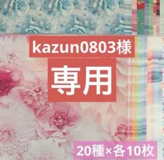 デザインペーパー200枚(33)