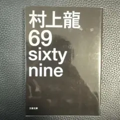 69 sixty nine