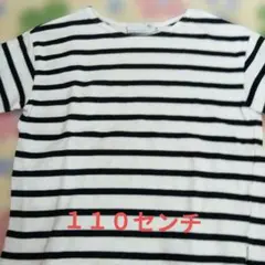 ストライプ Tシャツ サイズ110 ブラック/ホワイト