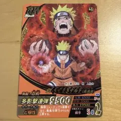 ナルティメットフォーメーション　うずまきナルト　nf-054 まとめ売り NARUTO ナルティメットフォーメーション うずまきナルト NF-054 - メルカリ