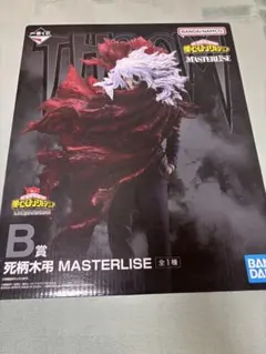 【新品未開封】一番くじ ヒロアカ B賞 死柄木弔 MASTERLISE