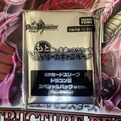ドラゴン娘 スクラッチ スリーブ デュエマ販売情報】 王道スクラッチのスリーブ入荷🔥 ドラゴン娘になり