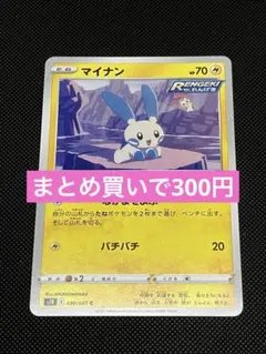 2026年最新】ポケモン カード マイナン プラスルの人気アイテム - メルカリ