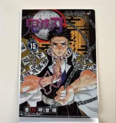 【鬼滅の刃】JC柄クリアファイルコレクション 第2弾 悲鳴嶼行冥