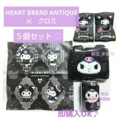 最終 新品 アンティーク クロミ ファーポーチ 缶入 マスコット ブラウニー