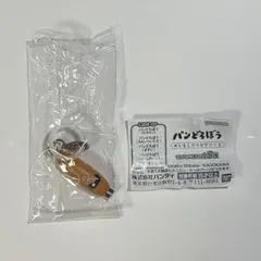 【新品未開封】パンどろぼう めじるしアクセサリー3 なぞのフランスパン