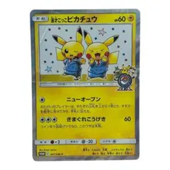 2026年最新】Pokemon Card Game シリーズ：サン&ムーン ポケモンカード