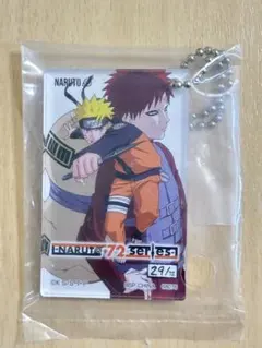 이치방쿠지 NARUTO 風影奪還編 H賞 アクリルチャーム我愛羅