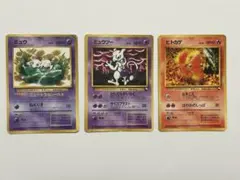 ポケモンカード 旧裏　ミュウ　ミュウツー ヒトカゲ