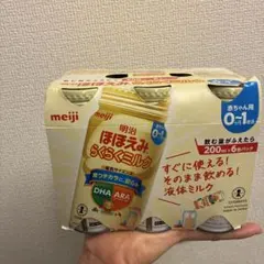 明治 ほほえみらくらくミルク 200ml×6本入り