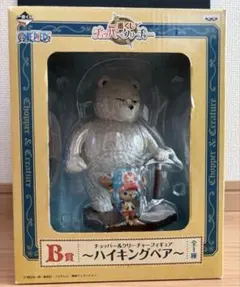 ワンピース一番くじ　Ｂ賞チョッパーとハイキングベアフィギュア