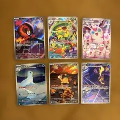 ハ*き様 まとめ売り　ポケモンカード　AR 6枚セット
