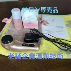 727 パルトゥーマッサー スムース 美顔器＆エステピアローション＆パッド計三品 727 パルトゥーマッサー スムース 美顔器＆エステピアローション
