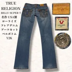 トゥルーレリジョン30エイデン着用 トゥルーレリジョン30エイデン着用 - メルカリ