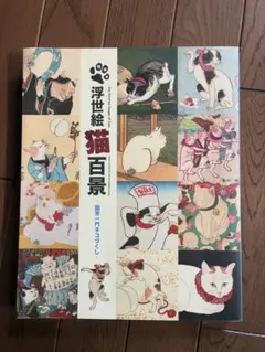 希少】佐山泰弘 御猫様いろは歌留多｜猫フィギュア付 花札風高級かるた
