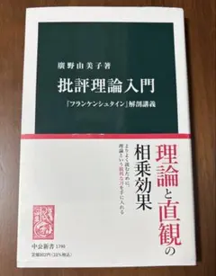 2026年最新】批評理論入門の人気アイテム - メルカリ
