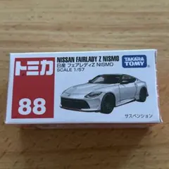 トミカ 88 NISSAN FAIRLADY Z NISMOのサムネイル