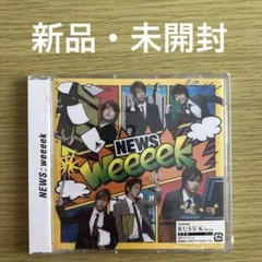 【新品未開封】NEWS weeeek【通常盤】