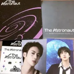 JIN The Astronaut パープル
