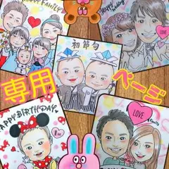 MOE様♥専用ページ！