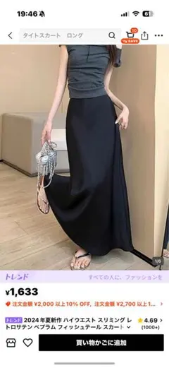 SHEIN韓国 マーメイドスカート サテン　ブラック ハイウエストのサムネイル