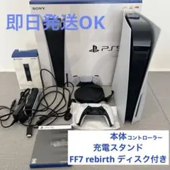 PlayStation5 PS5 標準モデル CFI-1200A01 等セット