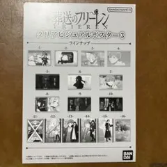 葬送のフリーレンクリアビジュアルポスター3 アウラ