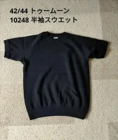 44/46 two moon 半袖スウェット ブラック 新品 トゥームーン - メルカリ