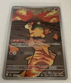 ドンメル AR MEGA ハイクラスパック MEGAドリームex 198/193