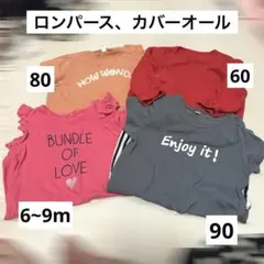 ロンパース カバーオール まとめ売り GAP 赤 ピンク オレンジ　肌気