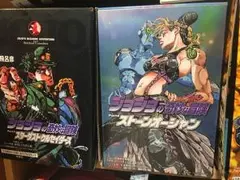 ジョジョの奇妙な冒険 1部〜6部