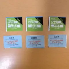 時希美穂 サイン入りチェキ応募券 2種類×3枚 抽プレ
