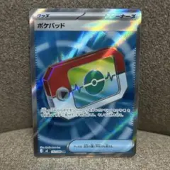 ポケモンカード トレーナー・ポケパッド、ニダンギル、活力の森、ドリュウズ　セット