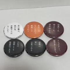 2026年最新】神奈川近代文学館 文豪の人気アイテム - メルカリ