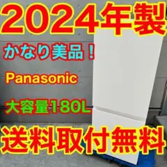 725⭐️2024年製美品☆パナソニック 冷蔵庫 大型 マットホワイト