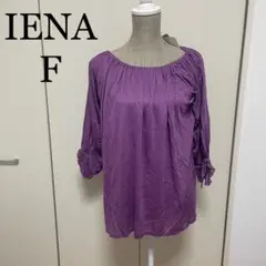 IENA F カットソー 新品未使用 タグ付き