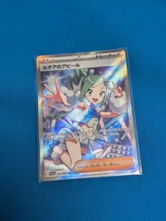 2026年最新】ルチアのアピール sa srの人気アイテム - メルカリ