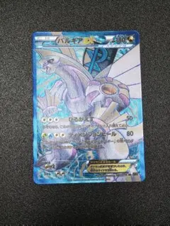 2026年最新】パルキアex srの人気アイテム - メルカリ