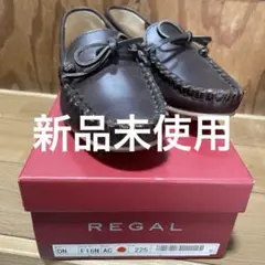 REGAL モカシンローファー ブラウン 22.5