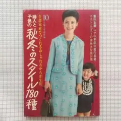 2026年最新】昭和レトロ洋裁本の人気アイテム - メルカリ