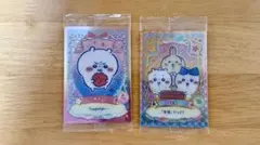 ちいかわ ウエハース ラッキーカードコレクション2